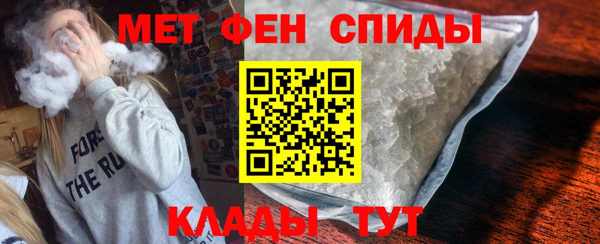 Амфетамин 97% Малгобек