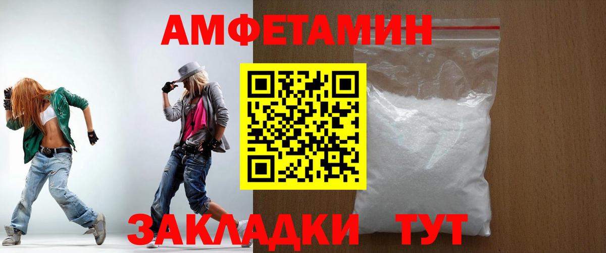 АМФ  Вход с VPN  Малгобек  Амфетамин 98% 