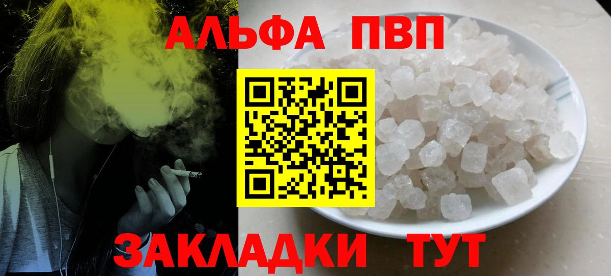 А ПВП VHQ  Вход с VPN  A-PVP Соль  Малгобек 