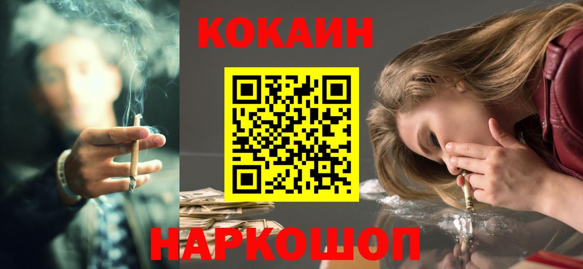 Кокаин 99%  КОКАИН Эквадор  Вход с VPN  где найти наркотики  Малгобек 
