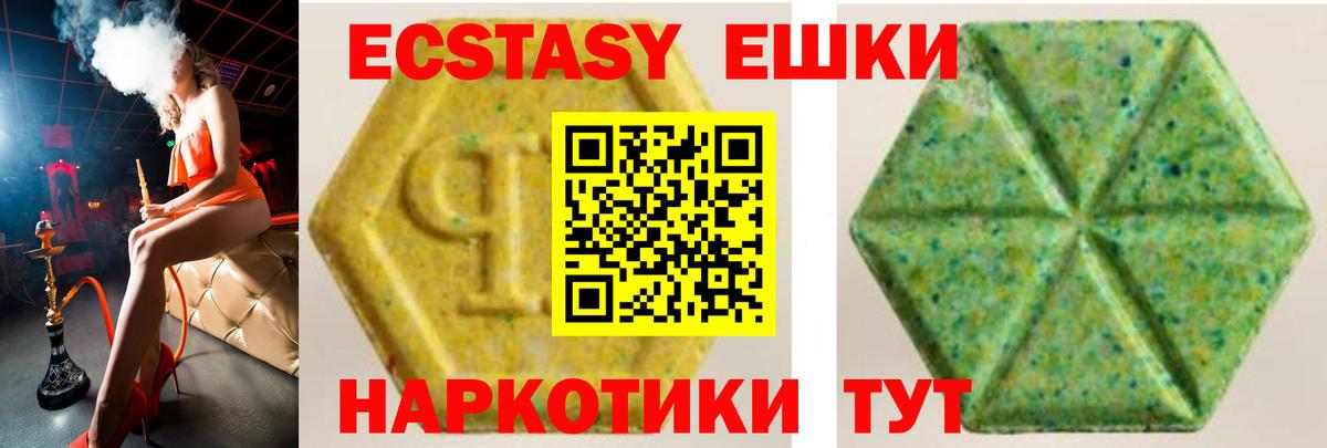 Экстази 250 мг Малгобек