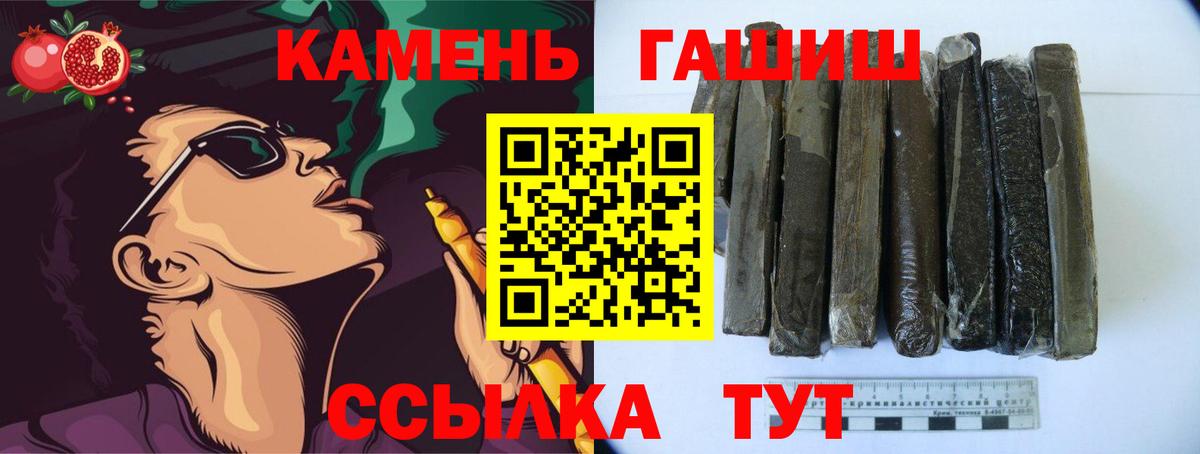 ГАШ hashish Малгобек