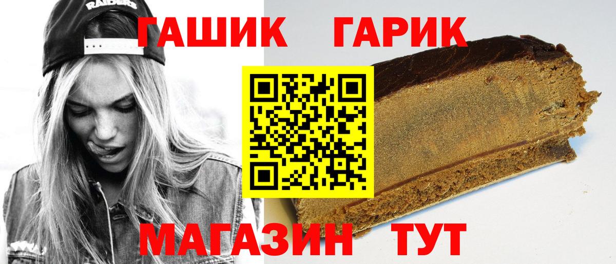 ГАШ хэш  ГАШИШ убойный  Гашиш  Вход с VPN  Малгобек 