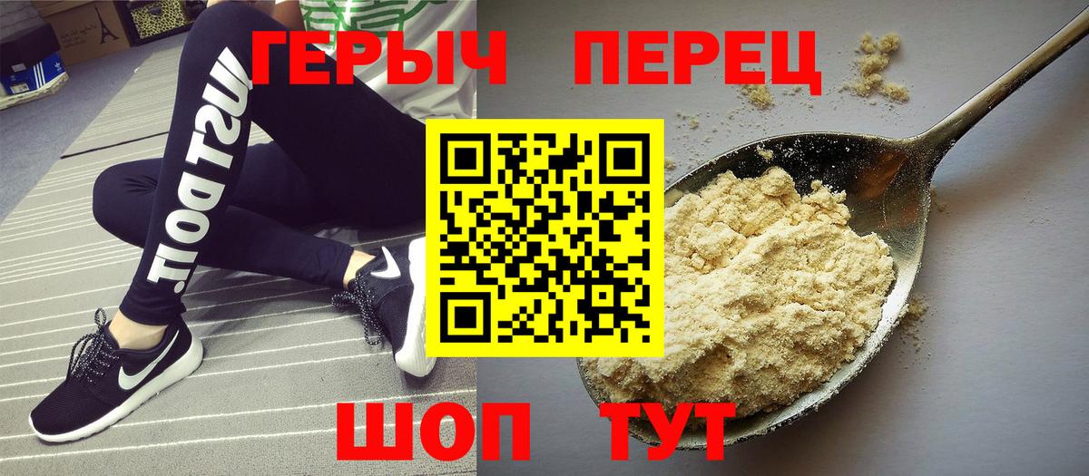 Малгобек  ГЕРОИН герыч  Вход с VPN 