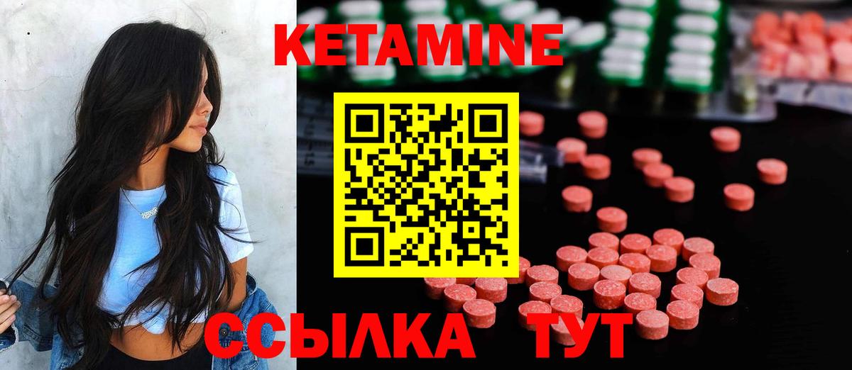 Кетамин VHQ Малгобек