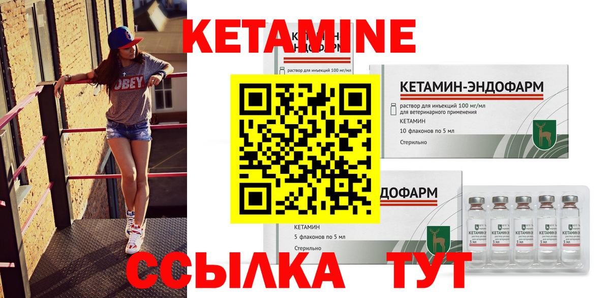 Малгобек  КЕТАМИН ketamine  Вход с VPN  КЕТАМИН VHQ 