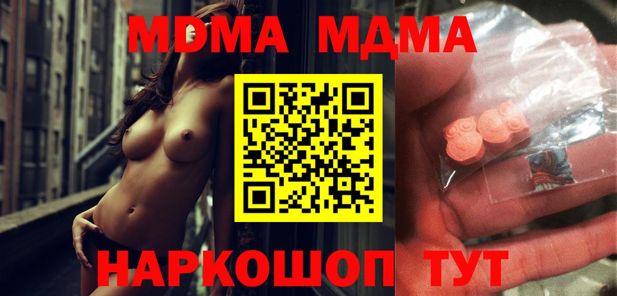 Малгобек  MDMA  Вход с VPN  MDMA кристаллы 