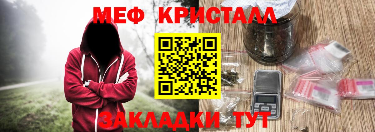 Меф VHQ  Меф  МЕФ 4 MMC  Малгобек  Вход с VPN 