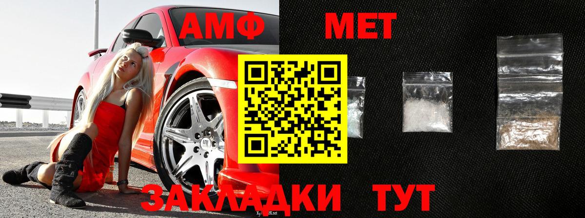 Первитин мет Малгобек