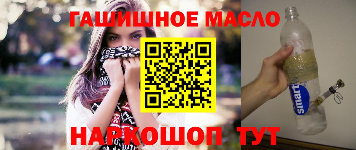 Дистиллят ТГК гашишное масло Малгобек